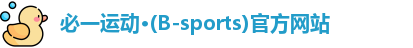 必一运动·Bsports